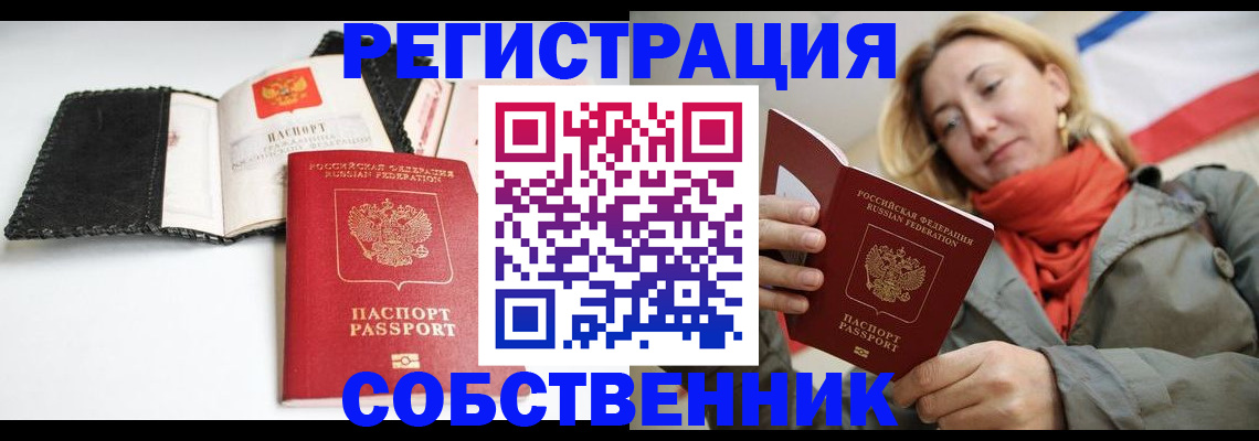 временная регистрация для всех в Калининграде