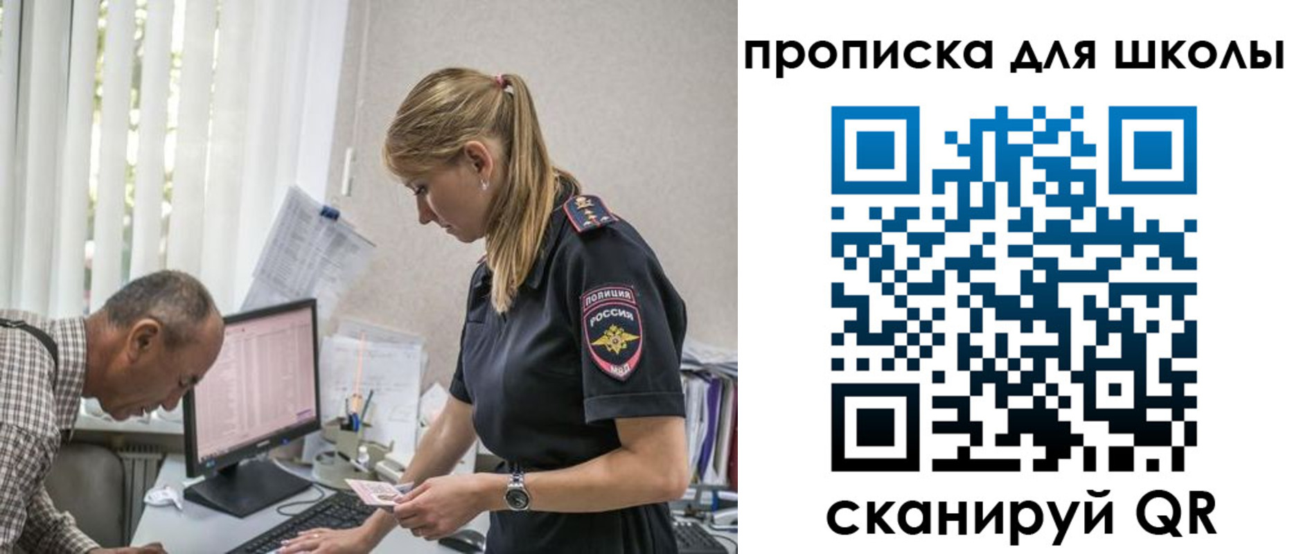временная регистрация надежно в Калининграде