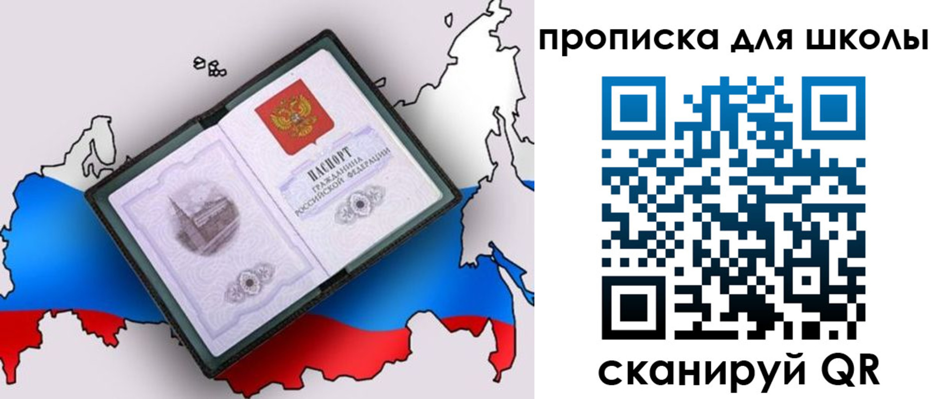 временная регистрация законно в Калининграде