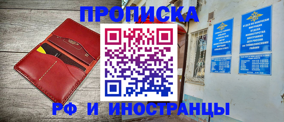 временная регистрация поиск в Калининграде