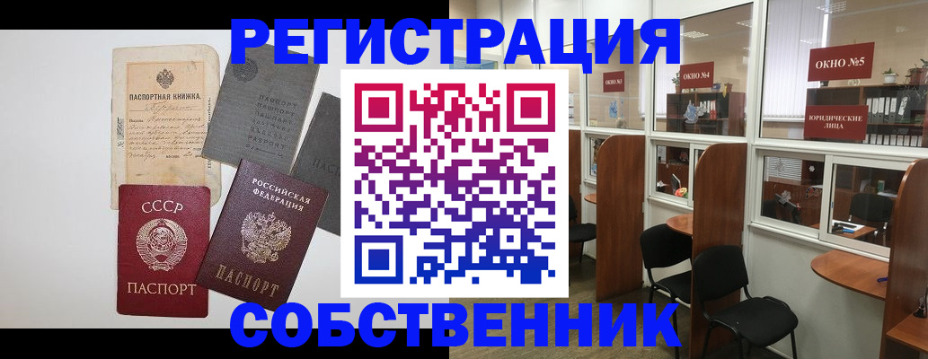 временная регистрация законно в Калининграде