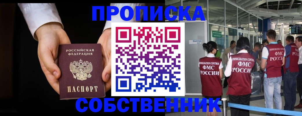 прописка для военкомата в Калининграде