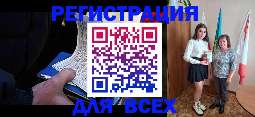 прописка ребенка в Калининграде