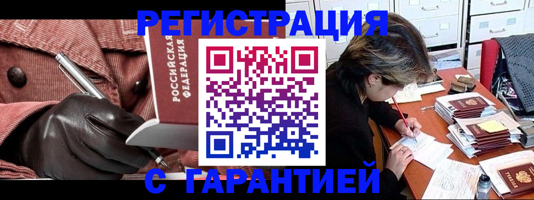 временная регистрация законно в Калининграде