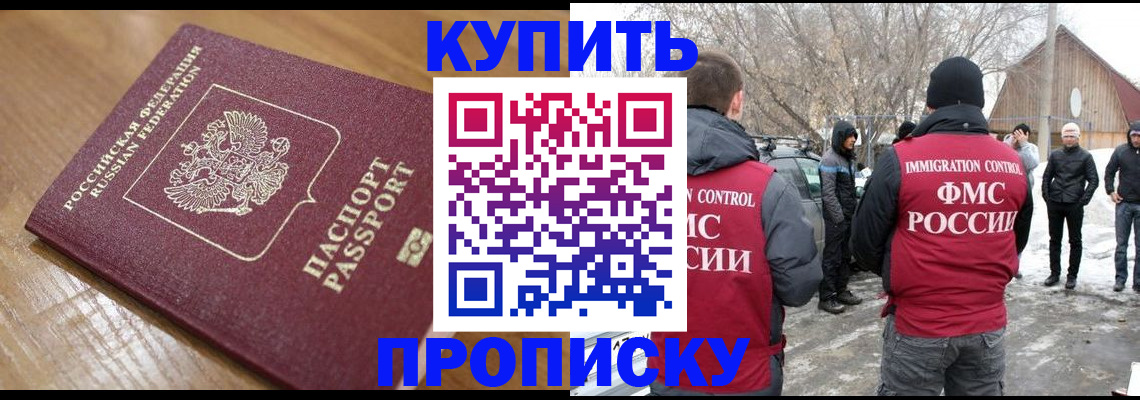 временная регистрация гарантия в Калининграде