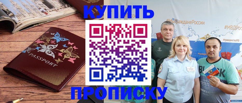 пропишу в квартире в Калининграде