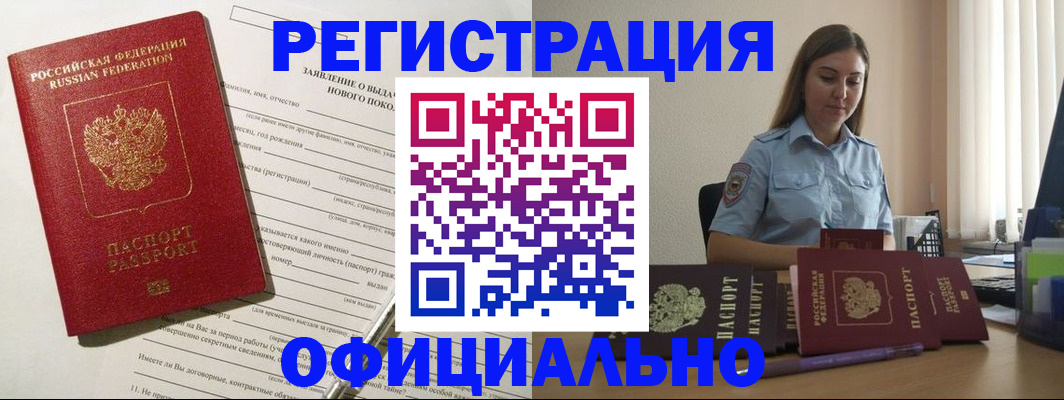 временная регистрация в Калининграде
